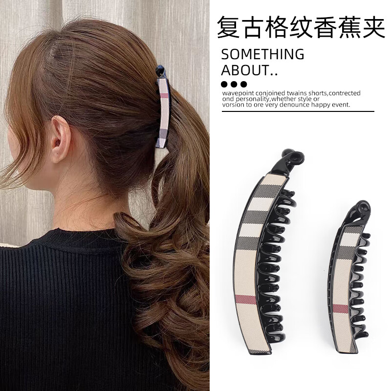 SO SOUL經(jīng)典復(fù)古格紋大號(hào)香蕉夾發(fā)夾女后腦勺馬尾夾豎夾豎式發(fā)夾防滑發(fā)飾 中號(hào)香蕉夾 1個(gè)