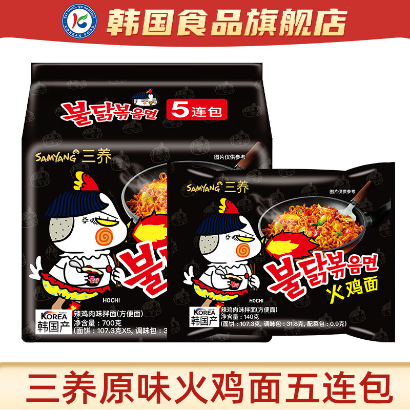 三養(yǎng) 火雞面韓國進(jìn)口正宗奶油速食方便面泡面拌面袋裝韓式超辣拉面 三養(yǎng)火雞面5袋