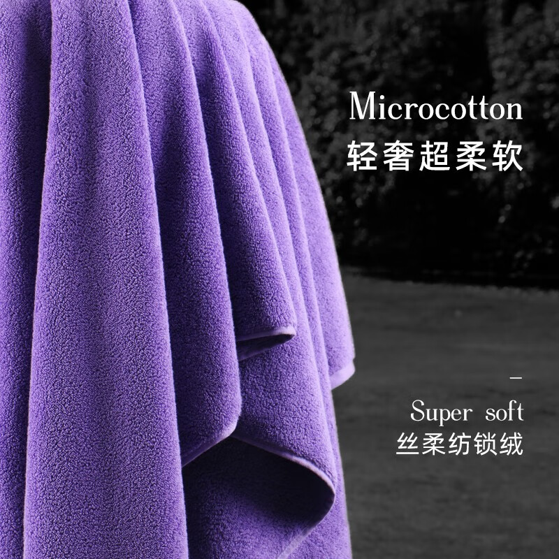 艾米乐优选纯棉浴巾男女家用吸水速干百分棉成人儿童全棉情侣可裹加厚 深邃紫1条浴巾80×160cm800g