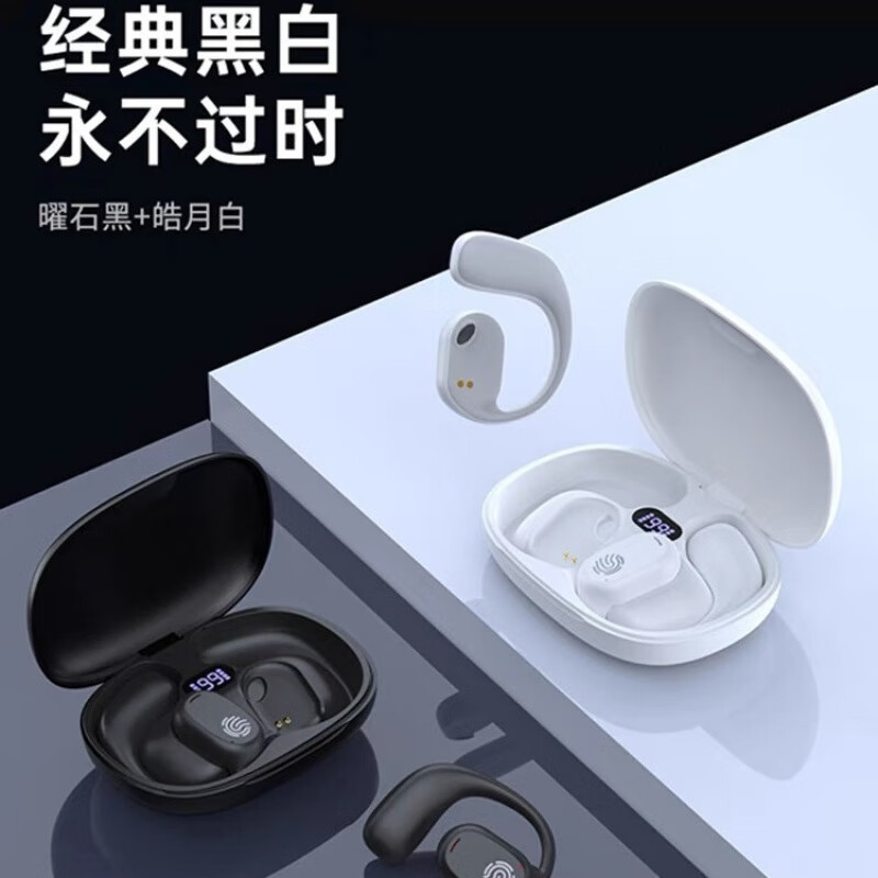山色无线挂耳式蓝牙耳机长续航骨传导不入耳运动狂甩不掉高音质蓝牙耳机 黑色