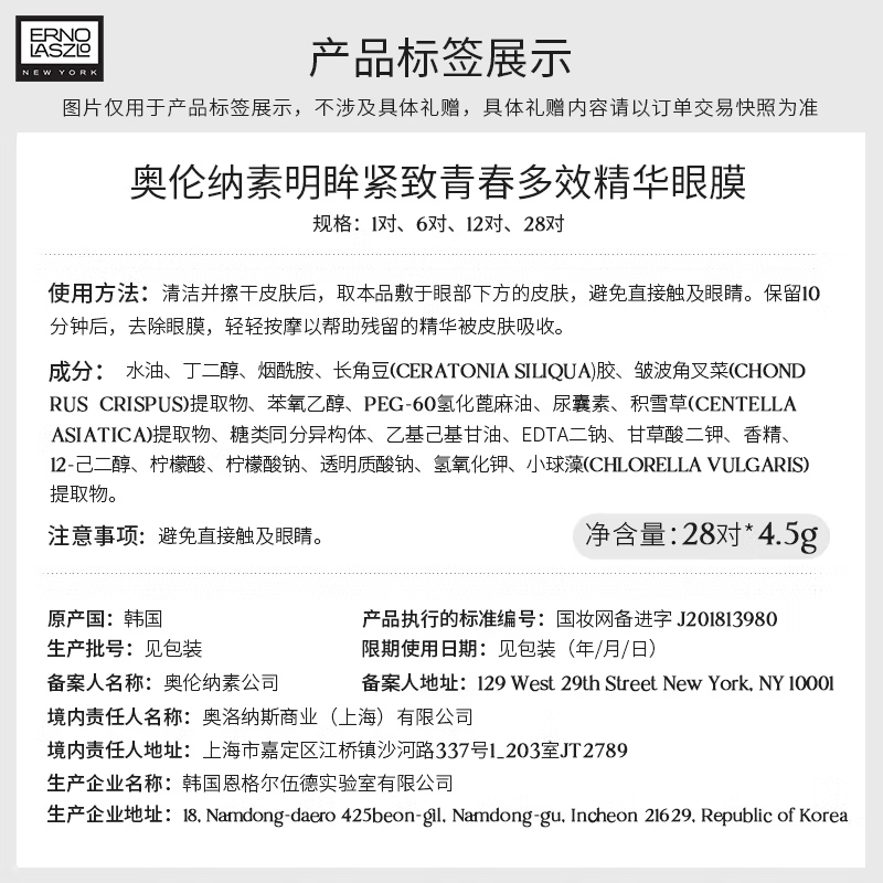 奥伦纳素补水保湿眼膜套装3D眼膜12对+360眼膜12对礼盒 紧致抗皱护肤品 3D眼膜12对+360眼膜12对【到手24对】