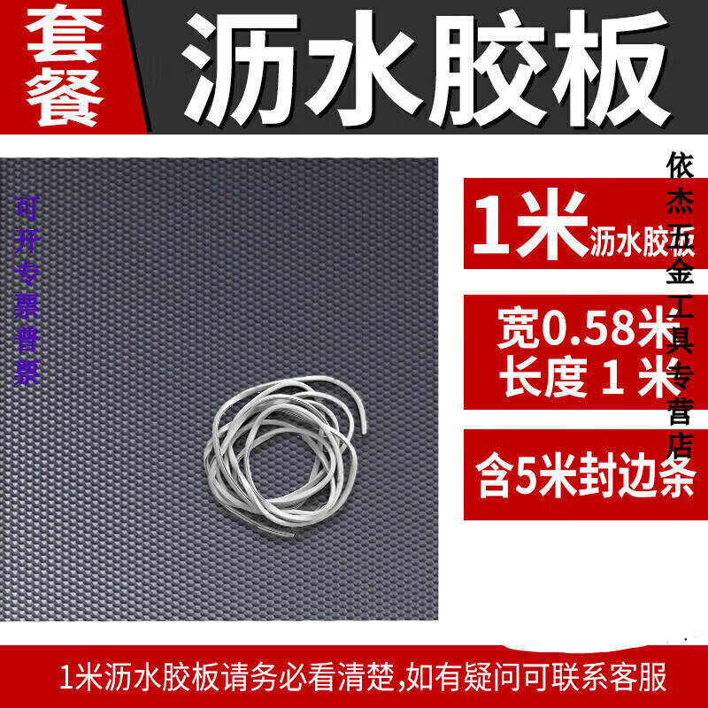 京純（JINGCHUN）櫥柜瀝水板廚柜防水膠板防潮墊廚房水槽柜底板底部保護(hù)墊隔水抽屜 1米瀝水膠板含5米封邊
