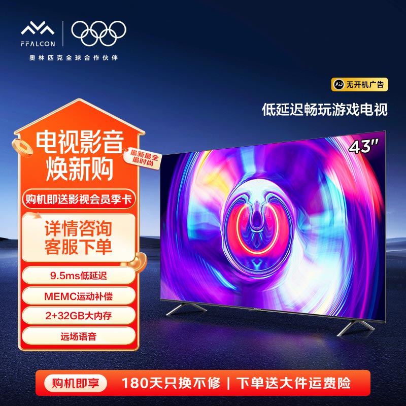 ������6SE 43Ӣ���˹��������� 2+32GB ������Һ�����ӻ� �ǻ��� 4K������ȫ����ƽ����� 43Ӣ�� ��6ϵ��