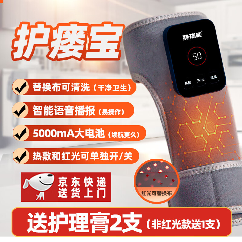 費瑞能透析護瘺寶透析用品內(nèi)瘺修復(fù)儀紅外線內(nèi)瘺儀恒溫?zé)岱笸肝鲎o瘺套 【全加長紅光+語音數(shù)顯】熱敷+替換布+送護理膏2支