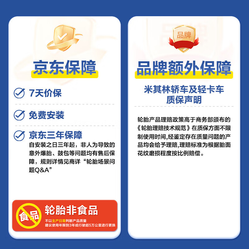 米其林（MICHELIN）汽车轮胎 195/60R16 89H 耐越 ENERGY MILE 适配轩逸/骐达/海豚