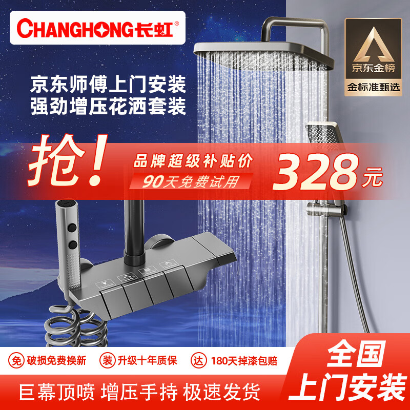 ���ڲ���������ϴ����ԡ����ͷȫ�׻�����װ����ͭ��ɹ����ԡ�Ұ�װ������ѹ���� �콢��-��Ļ����-����