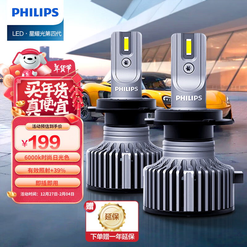 �����֣�PHILIPS��led������� h7���� �ƹ�����ר�� ��ҫ����Ĵ� ����730����