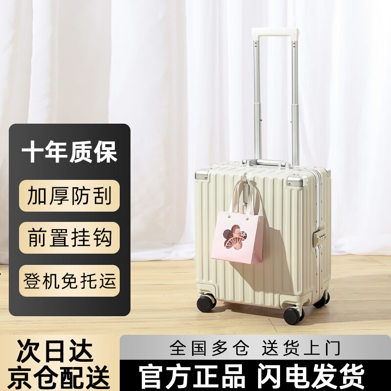 喜朗顿行李箱小型登机箱商务拉杆箱高品质箱包男女旅行箱小号飞机密码箱 挂扣铝框款贝壳白 卡扣 20英寸 长方形【可登机】