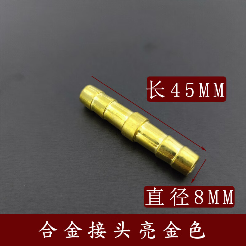 山頭林村茶盤排水配件接頭銅管實(shí)木根雕茶臺不銹鋼水盤出水口漏嘴配 02款合金接頭亮金長45MM直徑8MM