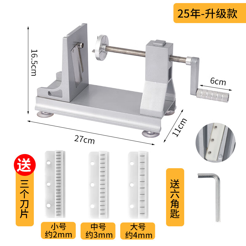 定制25款商用土豆絲神器千絲長絲刨絲器網(wǎng)紅胡蘿卜絲手搖絞絲切片 25年升級款配4個刀片