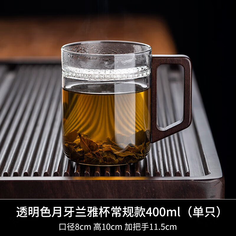 玻璃泡茶杯子男士茶水分离杯办公室茶道杯个人专用绿茶杯水杯中式 透明色月牙兰雅杯常规款