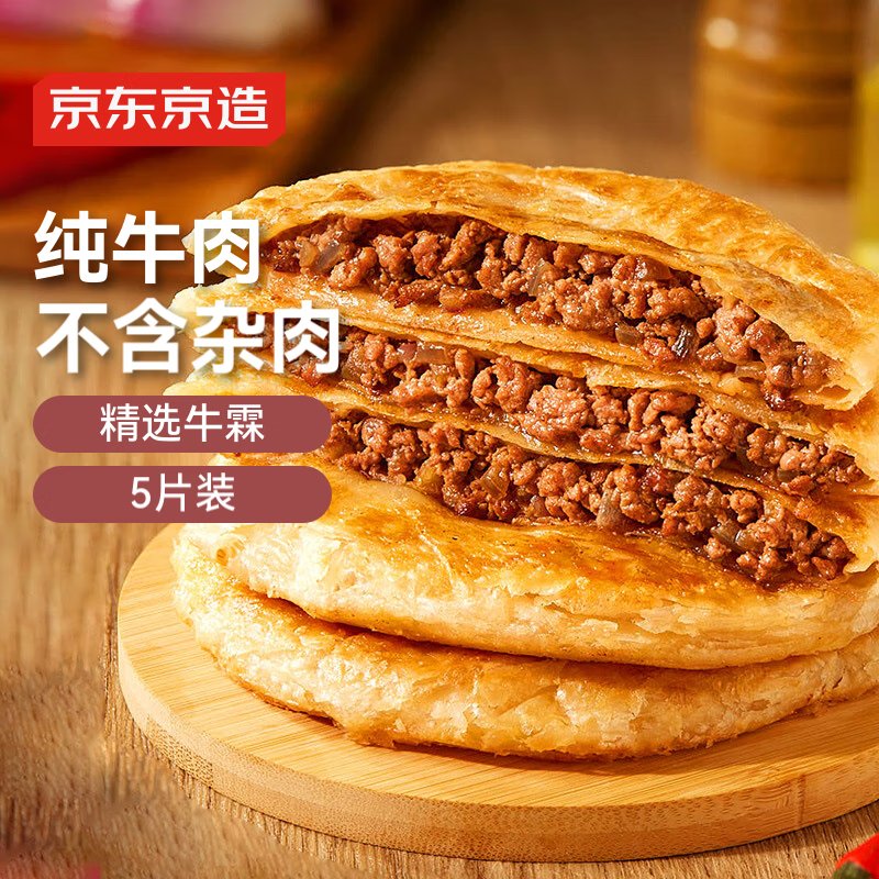 �������� ��ţ����Ƥ�ڱ�500g 5Ƭ ��ţ�⺬������70% �����ʳ 22.9Ԫ