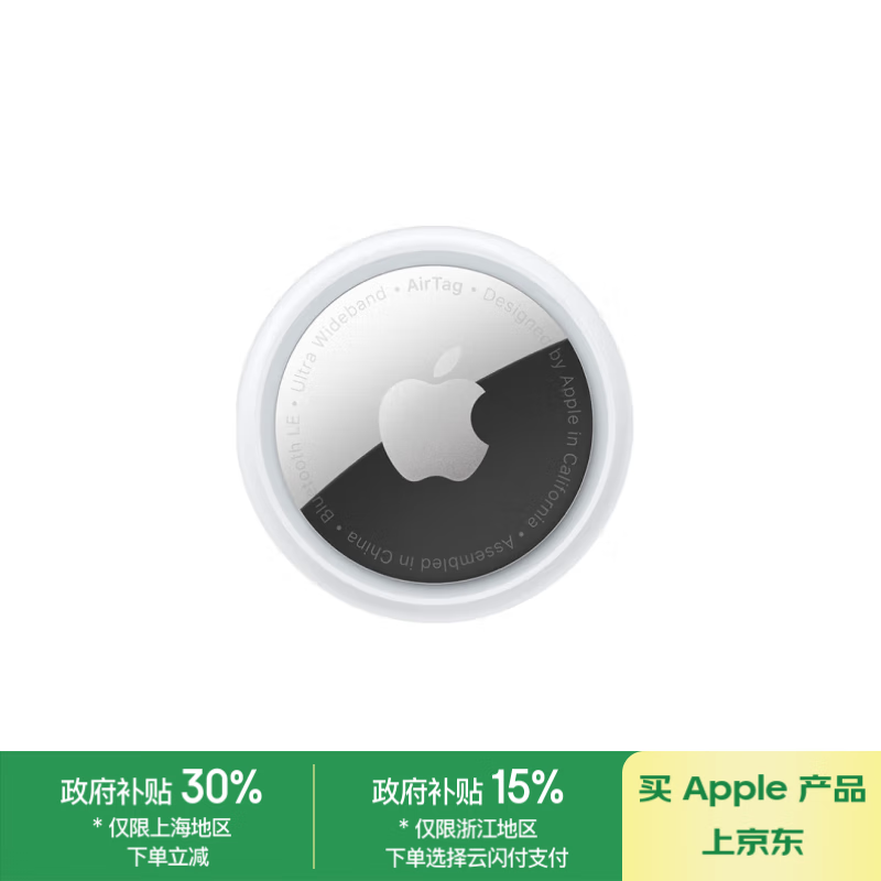 Apple/ƻ AirTag (װ)  ƻ׷׷ٶλƻԭװ iPhone/iPad 138.5Ԫ