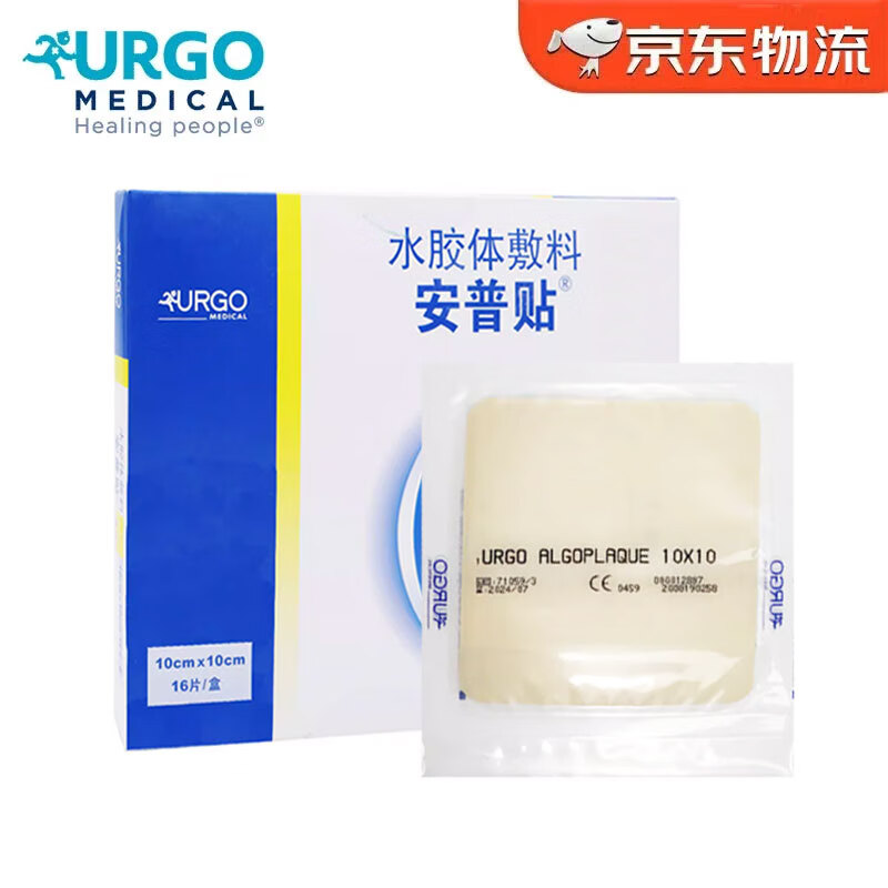 優(yōu)格amp安普貼水膠體敷料10cmX10cm薄膜褥瘡貼醫(yī)用傷口護(hù)理敷料 安普貼水膠體敷料10*10cm【16片/厚款】