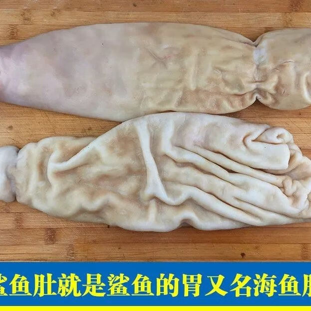 渔公鱼夫深海鲨鱼肚新鲜海鱼肚海八珍海鱼胃海鲜煲汤珍品爆炒营养食材顺丰 海鱼肚2.7-3.2斤(1-2个整个发货)