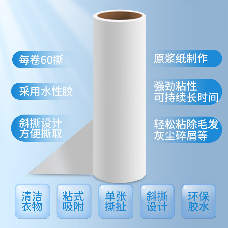 安仕邦大号粘毛器可撕式粘毛滚筒粘尘器滚刷毛黏沾毛刷粘毛纸除毛神器 【16cm通用替换纸6卷/360撕】加粘