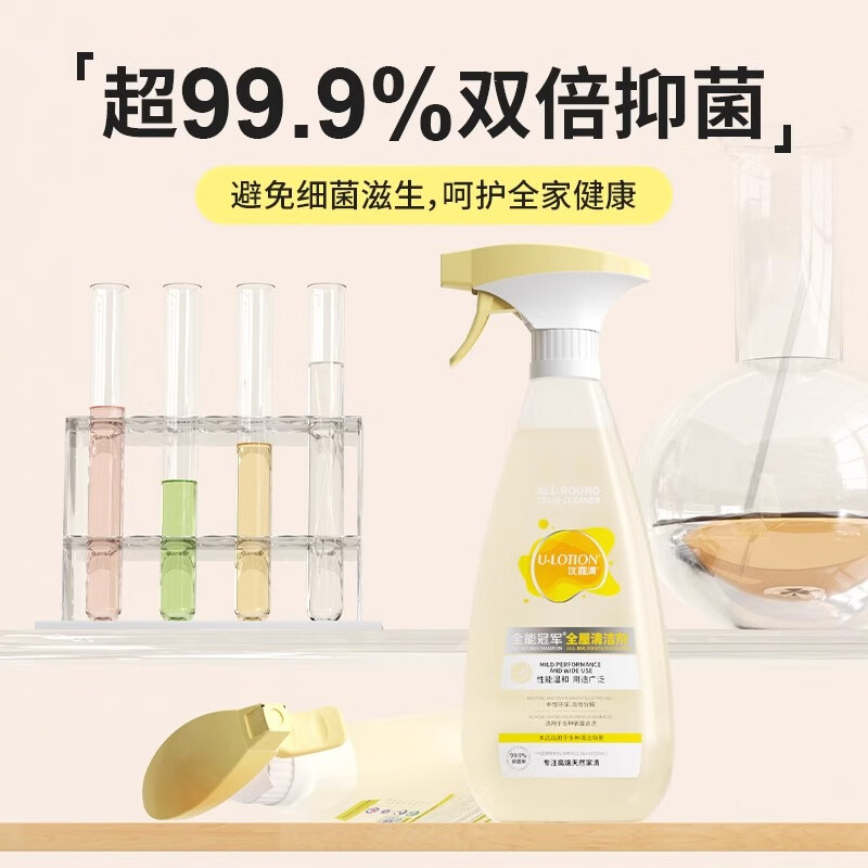 优露清优露清多功能清洁剂除霉杀菌家用玻璃墙面地板厨房油污清洗垢神器 优露清 多功能全能清洁剂 500ml*2