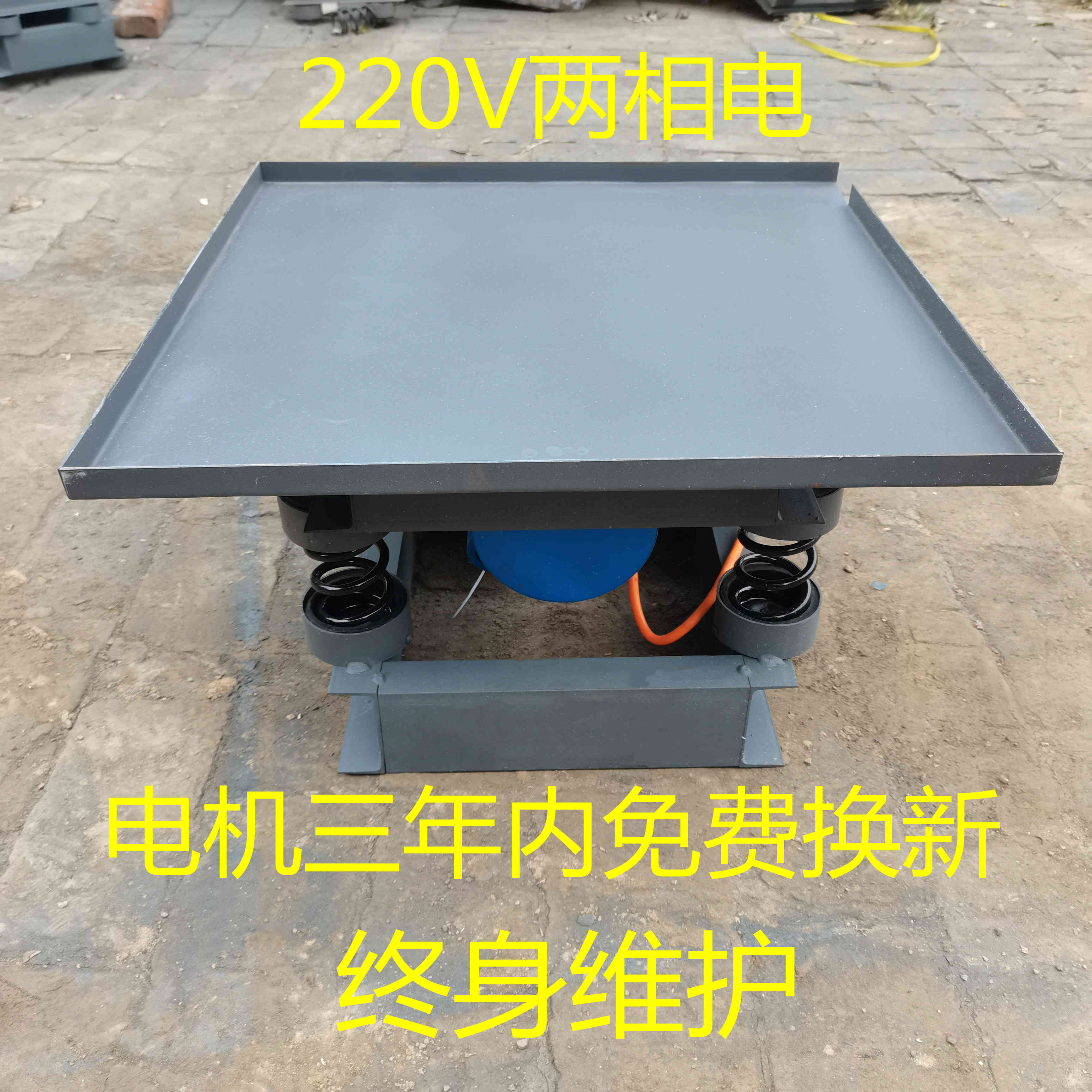 YWZR混凝土振動臺平臺平板振搗臺器小型振動試驗臺水泥砂漿試塊震動臺 0.5米*0.5米（220V整體機身加厚