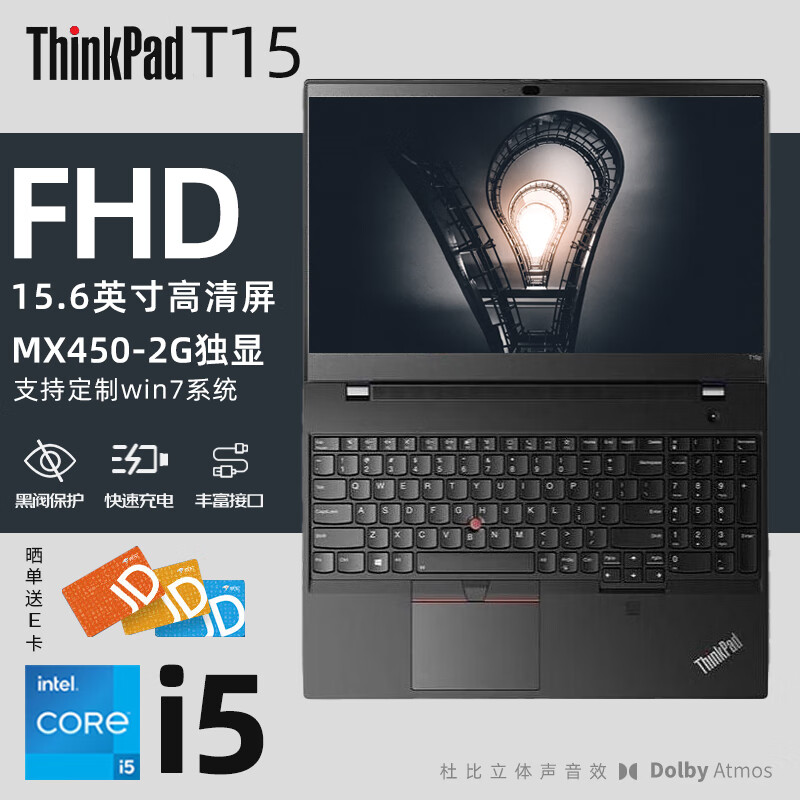 ThinkPadT15 酷睿i5处理器 L14可选 15.6英寸高性能高端商务办公独显联想笔记本电脑支持定制win7系统 T15：i5-1135G7丨高清屏丨MX450独显 8G内存 512G固态硬盘