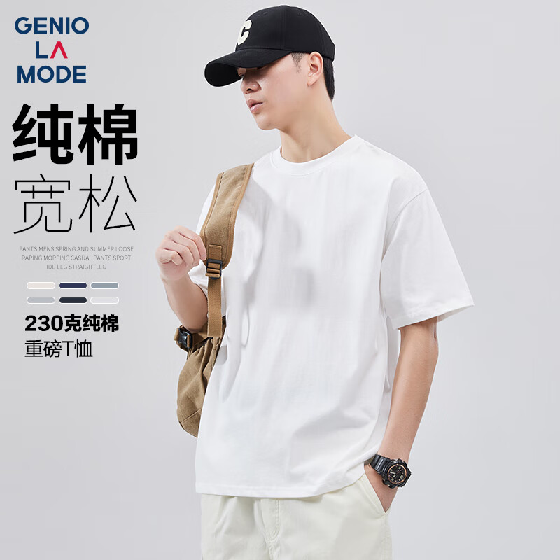 GENIOLAMODE短袖T恤男2025新款纯棉重磅舒适透气五分袖宽松休闲百搭上衣