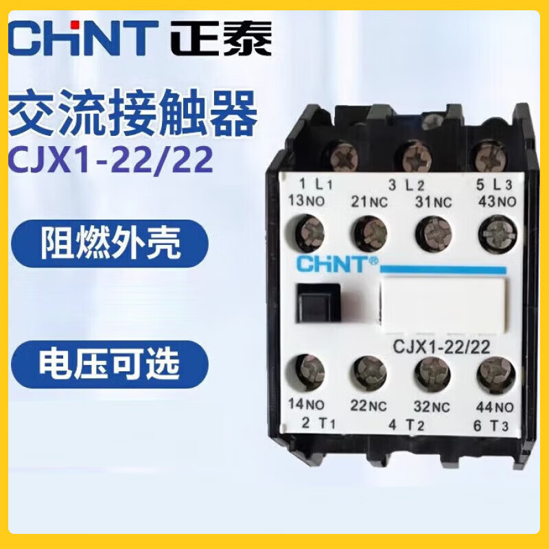 正泰 交流接触器CJX1-22/22220V110V两常开两常闭触点 220V