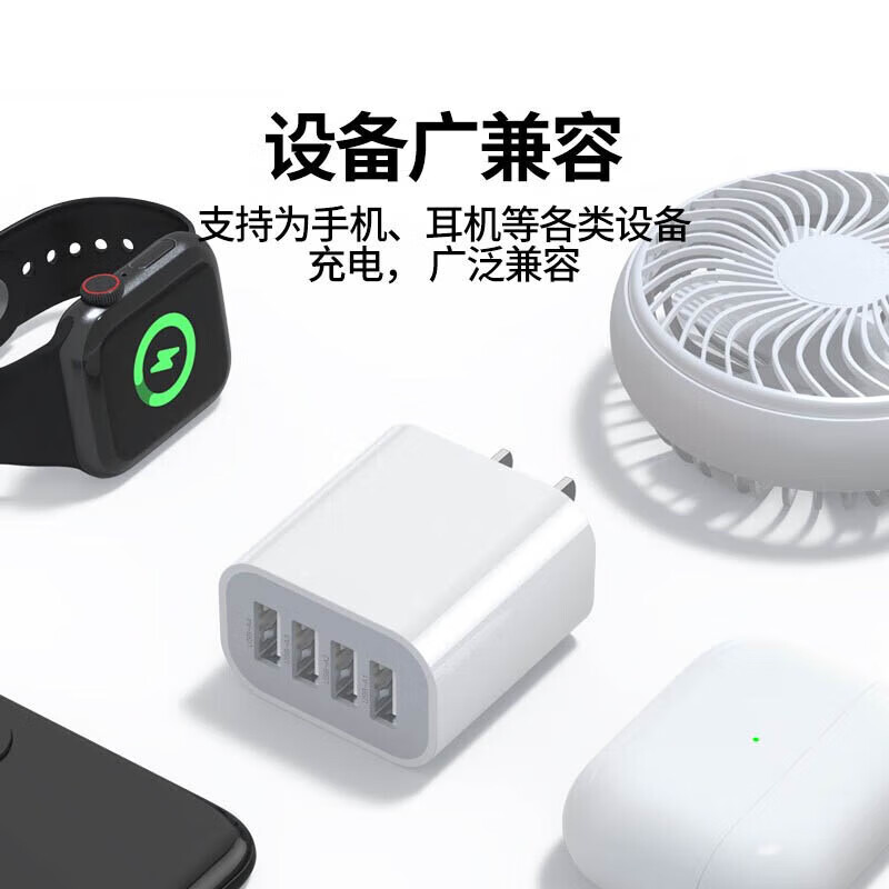 纯淳充电器多口usb插头快充多功能四口手机充电器三口插座适用华为mate50苹果17 Pro Max充电器 三口充电器