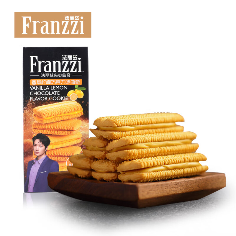 法丽兹香草柠檬巧克力味曲奇饼干办公室休闲零食团购食品礼物115g/盒