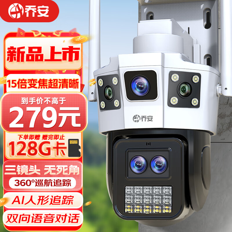 �ǰ�����1000������ͷ��������������wifi����ȫ��ҹ��360��ȫ����̨��ת�����Ǽ�ͥ�ֻ�Զ�̼����