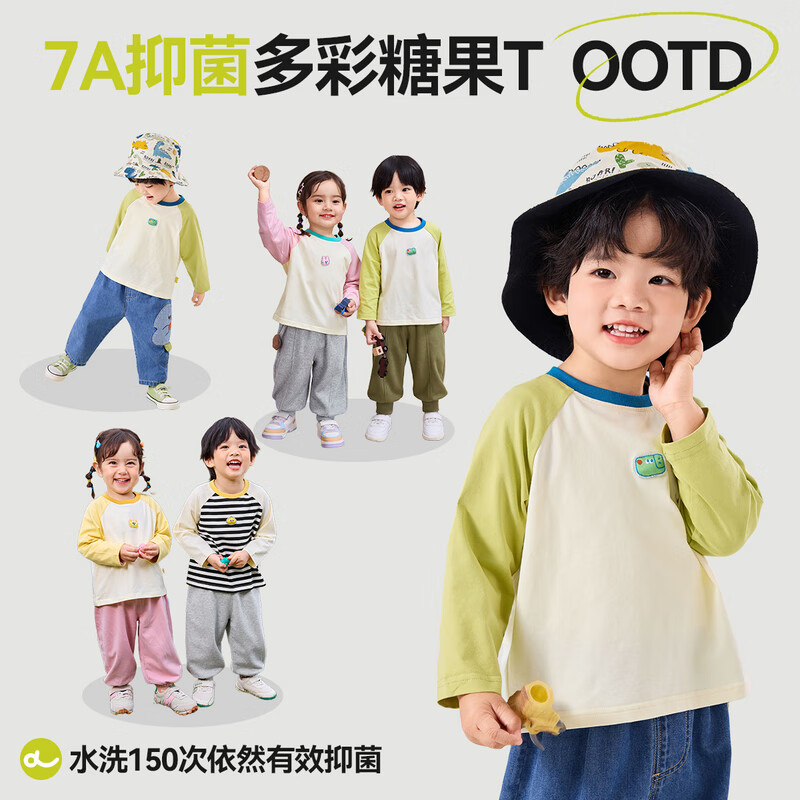 嘟嘟家【7A抑菌】儿童t恤卡通春装男童长袖衣服洋气潮女童春季上衣时髦 粉色 100