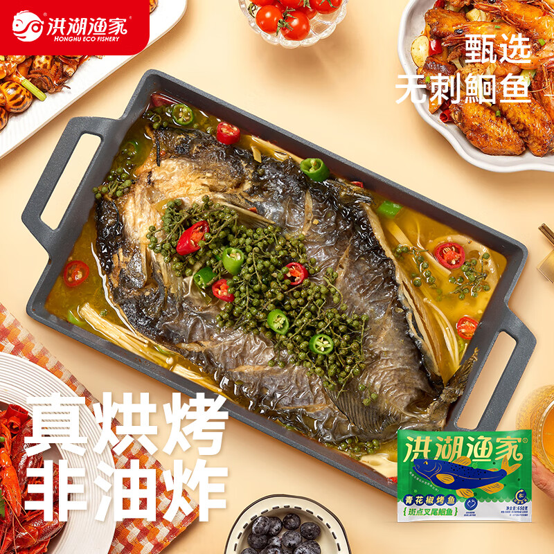 洪湖渔家青花椒烤鱼 650g 袋装方便预制菜加热即食宵夜