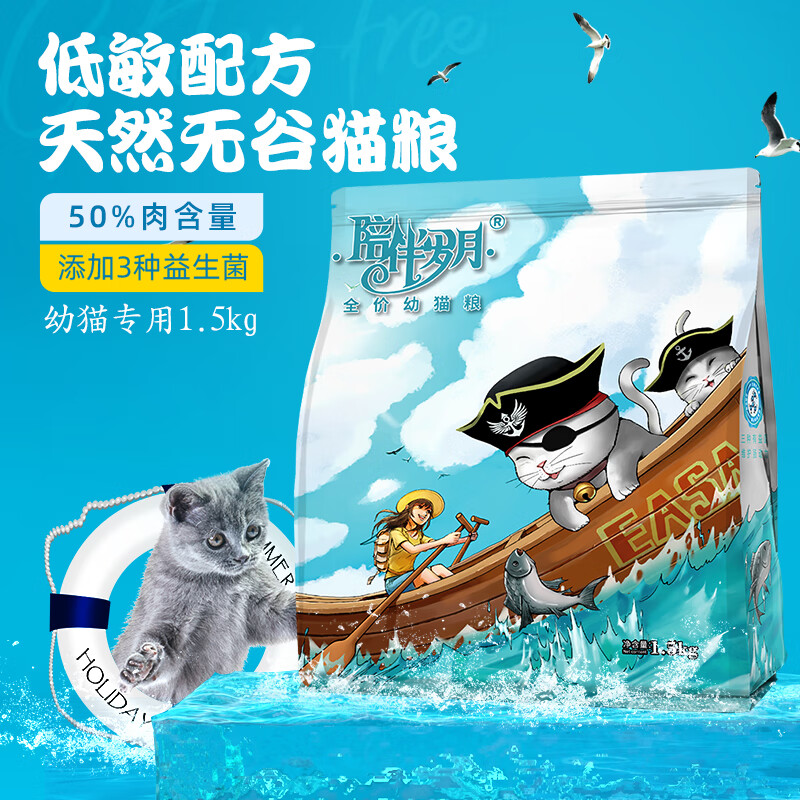 陪伴岁月全价无谷猫粮天然猫粮成猫幼猫 无谷幼猫粮1.5kg(3斤)