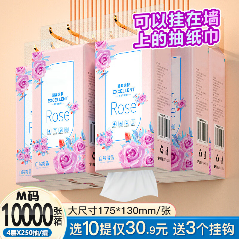 如蕾悬挂式餐厅抽纸22.9元优惠装 如蕾悬挂式餐厅抽纸22.9元优惠装