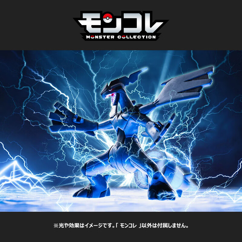 多美（TAKARA TOMY）寶可夢傳說公仔模型玩具擺件阿爾宙斯皮卡丘劍盾 捷克羅姆911678