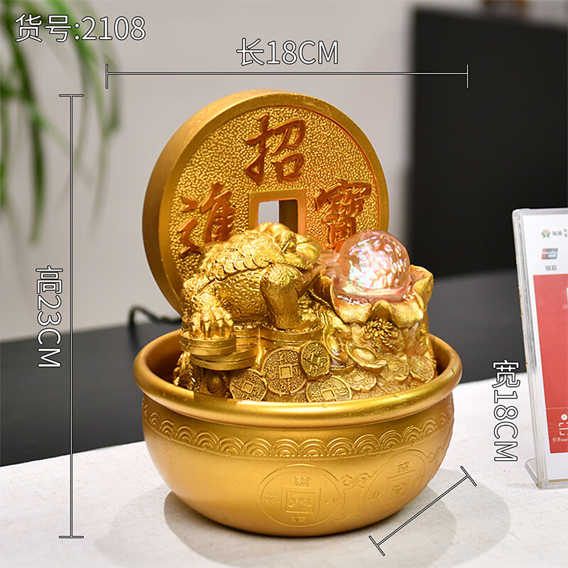 吐水金蟾招財(cái)進(jìn)寶流水?dāng)[件生財(cái)聚寶盆開業(yè)禮物吧臺風(fēng)水輪循環(huán)轉(zhuǎn)球 R2108(上座樹脂+塑料底)