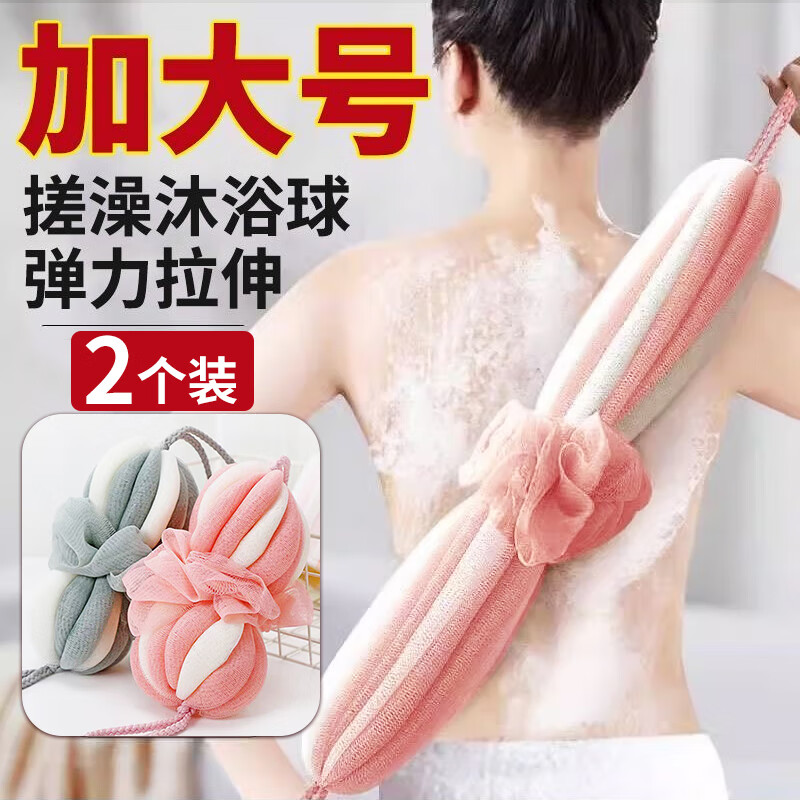 加仕高大号洗澡沐浴球成人搓澡巾【2个装】不散起泡浴花球搓背搓澡神器