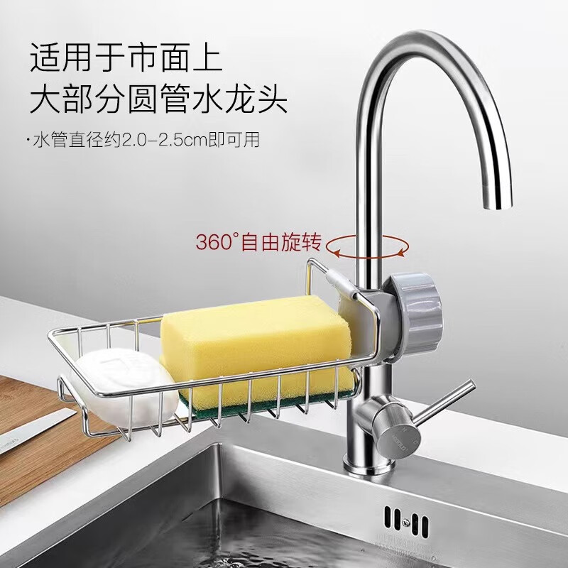 倩挥水龙头置物架免打孔家用厨房收纳神器沥水放抹布放清洁球架子 2个装