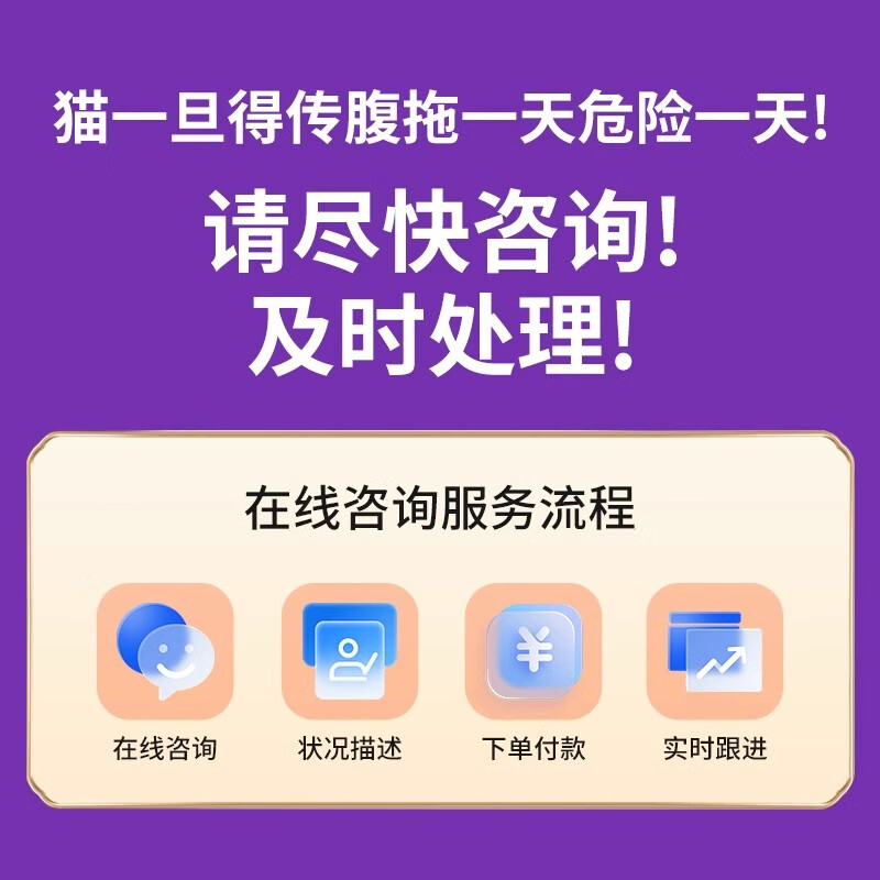 44I1猫腹传针剂油剂干性湿性传腹正品片剂大肚子腹水精神食欲差 4KG口服片剂【10片】1盒