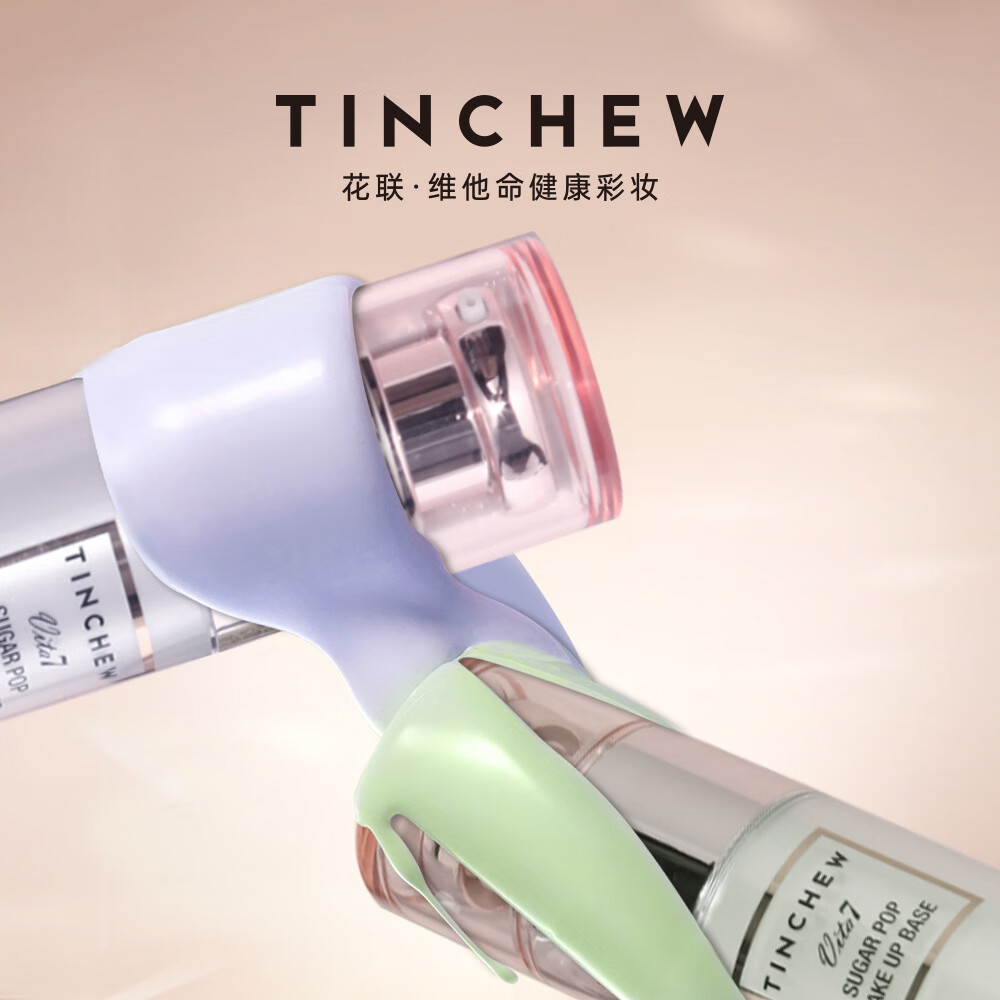 花联（TINCHEW）润透水光隔离霜韩国进口隔离乳控油显白提亮遮瑕均匀调节肤色 绿色
