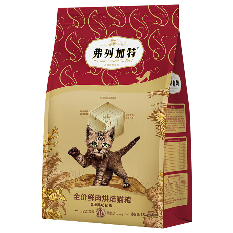 ���м��غ決è�� ����0ѹ��ߵ����޹��� ȫè��ͨ��0����è��ʳ ��è(���ζ)1.8kg