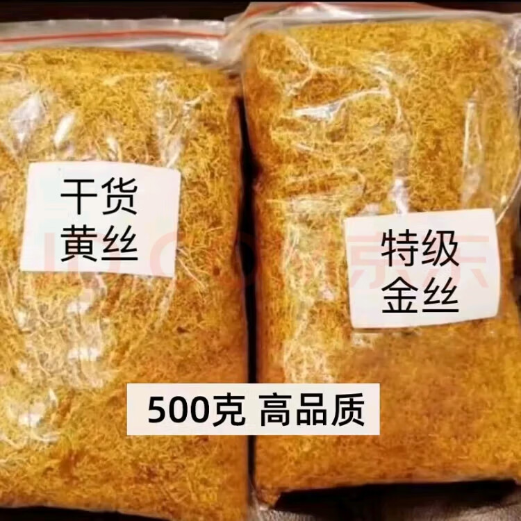 云南特產(chǎn)筍絲黃絲碳烤嫩筍尖黃絲筍干炭烤精選嫩烤筍尖一斤裝 大500g