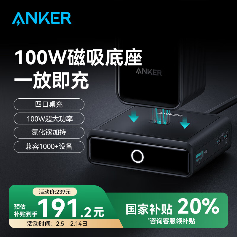 ANKER Prime˵س100WʿƻֻƽʼǱiphone16 175Ԫȯ