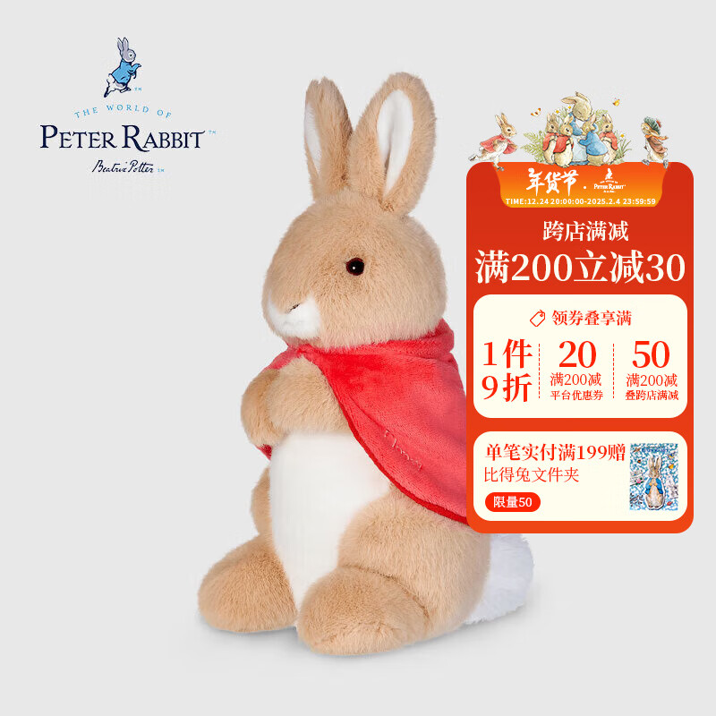 比得兔（Peter Rabbit）玩偶毛絨玩具彼得兔公仔兔子玩偶嬰兒玩具比得兔抱枕生日禮物 弗洛普西25cm 25*18*16