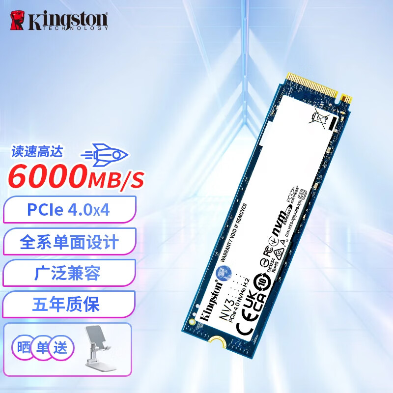 金士顿（Kingston）NV3/NV2固态硬盘M.2 NVMe协议 台式机笔记本通用M2接口 PCIe 4.0×4兼容PCIe3.0 适配黑神话悟空 NV3系列 250G