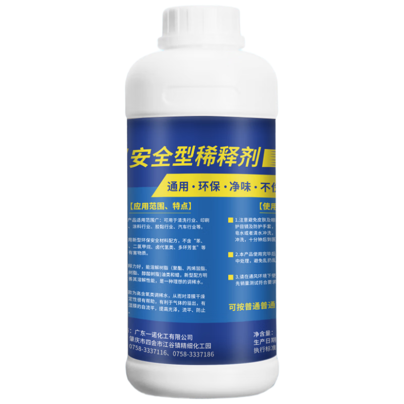 ���� ��ȫ��ͨ��ϡ�ͼ� �㽶ˮ����ˮϡ������ϡ�ͼ�ȥ����ӡר������ 1L 21.6Ԫ(������)