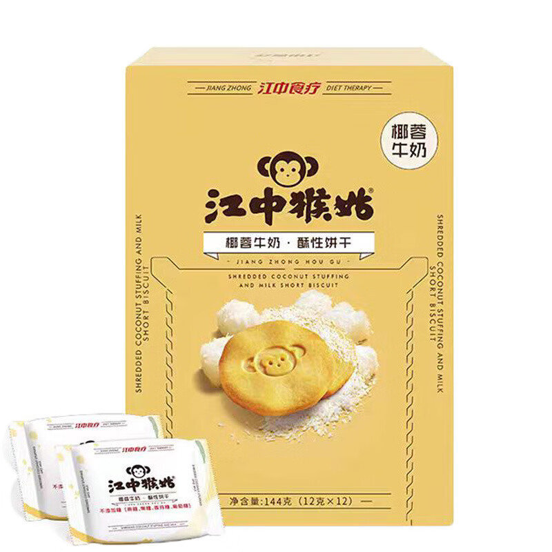 江中猴姑酥性餅干144g椰蓉牛奶玄米抹茶黑巧酸奶紅提海鹽芝士 144g 4盒 江中猴姑酥性餅干（椰蓉牛奶*裝