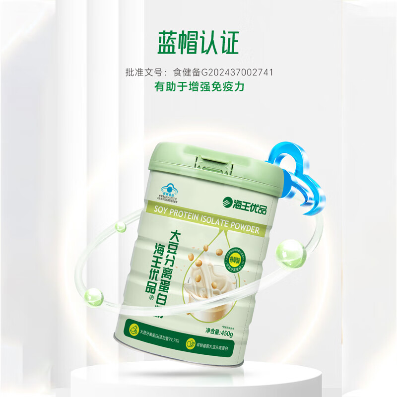 海王优品大豆分离蛋白粉(蓝帽)非转基因大豆分离蛋白 年货礼盒送健康 450g/罐*1罐装