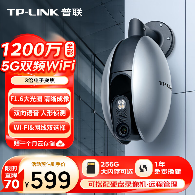������TP-LINK�� 1200��4K������3���佹�������ͷ360ȫ�����û��������ˮ˫Ƶ5G����wifi�����IPC6128-EZ 519Ԫ