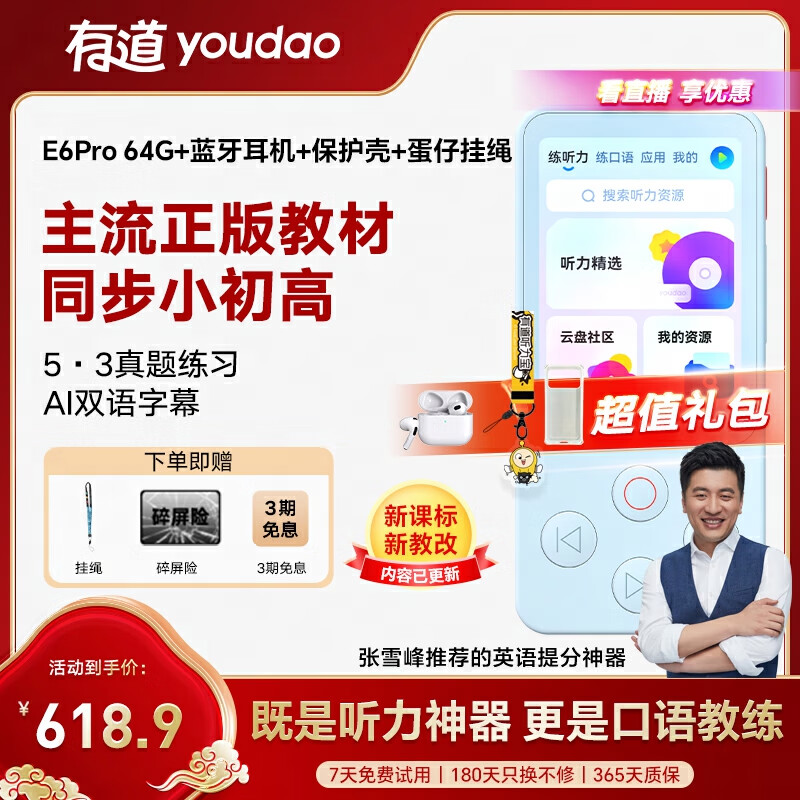 �е�AI������E6P 64G������Ӣ�ﱦ��˵��Ѭ�����ڴ�ѧϰ�����ʻ�����������ĥ�����ʫ��ѧϰ��������