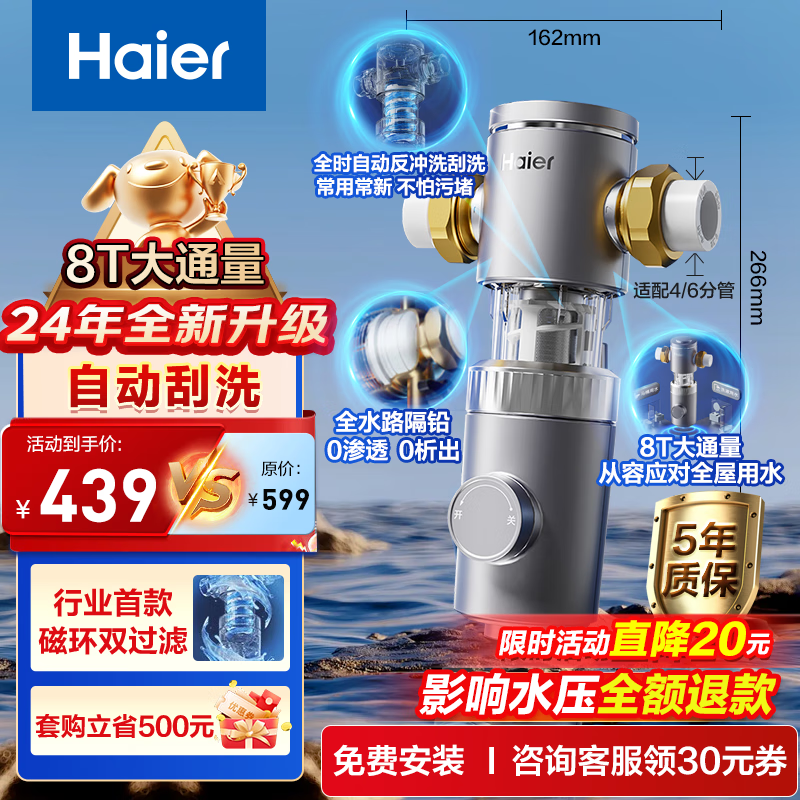 ������Haier��ǰ�ù�����8T��ͨ��С쫷���þ�ˮ��40΢�״Ż�����˫����ȫ�ݾ�ˮ��ȫ�ػ�һ���Զ���ϴHP-37PRO