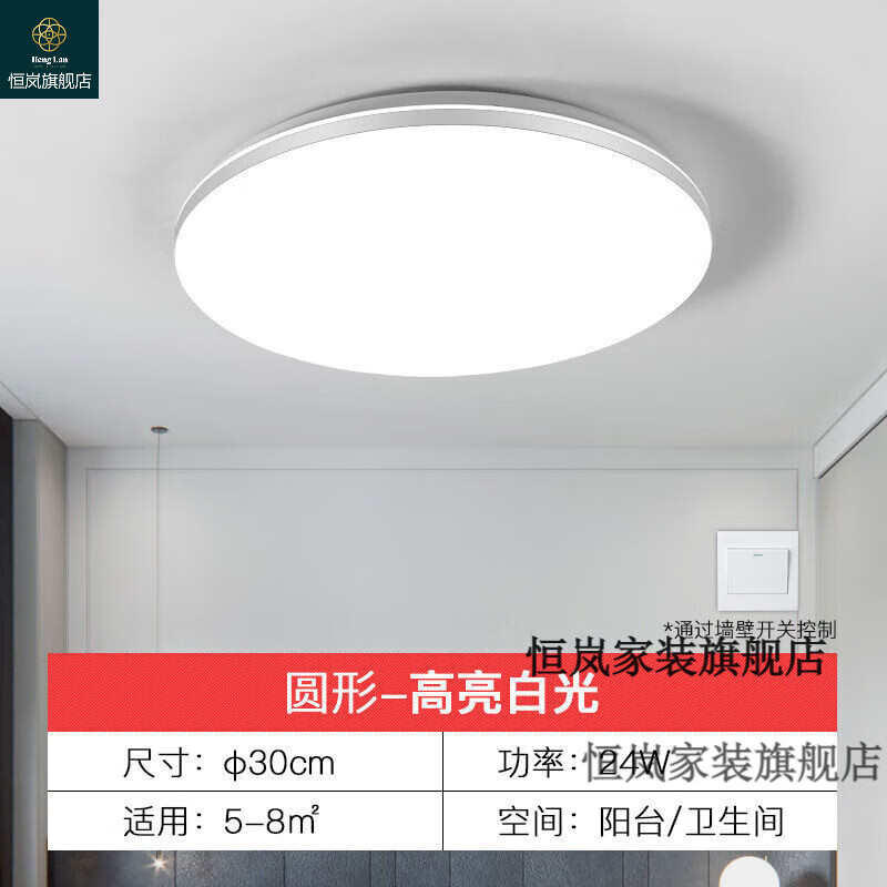 恒嵐 廣東中山市古鎮(zhèn)燈具現(xiàn)代簡約LED客廳大燈吸頂燈圓大氣臥室房間陽臺(tái)走廊 銀框 600mm-圓形-白光-48W